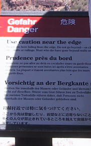 Don't stand near the edge!